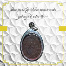 โหลดรูปภาพลงในเครื่องมือใช้ดูของ Gallery Amulet Coin Buddhist Monk Wat Pakklong Makhamthao Retro Edition 
Th
