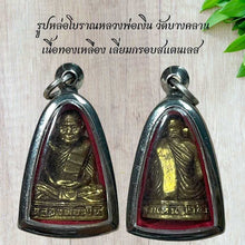 โหลดรูปภาพลงในเครื่องมือใช้ดูของ Gallery Antique Thai Amulet Of Buddhist Monk Wat Bang Klan Brass With Stainless Frame
