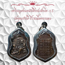 โหลดรูปภาพลงในเครื่องมือใช้ดูของ Gallery Thai Amulet Coin Somdej Style from Wat Udomrang Year 16 Copper Edition
