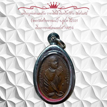 โหลดรูปภาพลงในเครื่องมือใช้ดูของ Gallery Thai Amulet Coin Buddhist Monk Wat Suan Khan Phuket 1964 Stainless F
