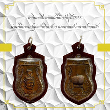 โหลดรูปภาพลงในเครื่องมือใช้ดูของ Gallery Thai Amulet Inspired by Buddhist Monk Ceremony Edition 2513 Cultural Keepsake 

