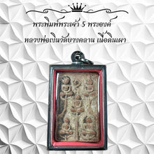 โหลดรูปภาพลงในเครื่องมือใช้ดูของ Gallery Thai Amulet Of Five Buddhas Buddhist Monk Wat Bang Klan Clay Materia
