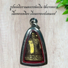 โหลดรูปภาพลงในเครื่องมือใช้ดูของ Gallery Antique Thai Amulet Of Buddhist Monk Wat Bang Klan Brass With Stainless Frame
