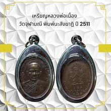 โหลดรูปภาพลงในเครื่องมือใช้ดูของ Gallery Buddhist Monk Inspired Thai Amulet Coin Wat Chulamani 2511 Edition 
Thai Amulet
