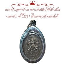 โหลดรูปภาพลงในเครื่องมือใช้ดูของ Gallery Thai Amulet Coin Buddhist Monk Wat Huai Duan 2018 Stainless Frame
