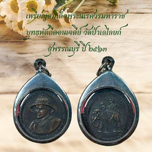 โหลดรูปภาพลงในเครื่องมือใช้ดูของ Gallery Amulet Coin Of King Naresuan, Wat Pa Lelai, Suphanburi, 1970 Edition 
Thai Amul
