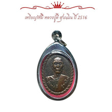 โหลดรูปภาพลงในเครื่องมือใช้ดูของ Gallery Amulet Coin Buddhist Monk D Suwannoh 2516 
Thai Buddhist Collectibl

