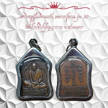 โหลดรูปภาพลงในเครื่องมือใช้ดูของ Gallery Amulet Coin Inspired by Buddhist Monk Phan, Wat Pa Pati Phunyarama, Sakon Nakhon
