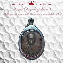 โหลดรูปภาพลงในเครื่องมือใช้ดูของ Gallery Thai Amulet Coin Buddhist Monk Wat Aranya Banphot 1996 Stainless Fra
