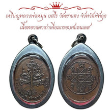 โหลดรูปภาพลงในเครื่องมือใช้ดูของ Gallery Thai Amulet Coin Inspired by Buddhist Monk Yasaroh from Wat Khao Daeng, Copper F

