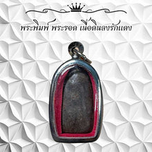 โหลดรูปภาพลงในเครื่องมือใช้ดูของ Gallery Thai Amulet Phra Rod Red Clay With Stainless Frame - Cultural Keepsake 
Thai Am
