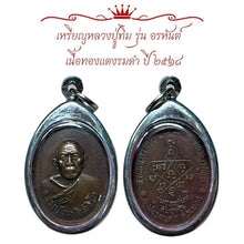 โหลดรูปภาพลงในเครื่องมือใช้ดูของ Gallery Thai Amulet Coin Inspired by Buddhist Monk Tim, 2518 Wat Ceremony Edition 
Thai
