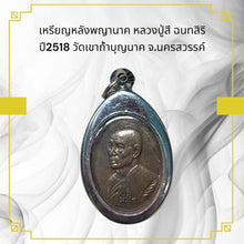 โหลดรูปภาพลงในเครื่องมือใช้ดูของ Gallery Natural Jade Burmese Amulet Coin Somdej Style With Gold Detailing
