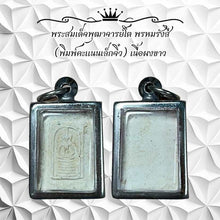 โหลดรูปภาพลงในเครื่องมือใช้ดูของ Gallery Thai Amulet Somdej Style By Phutthachao To, Small Size, White Powder Material
