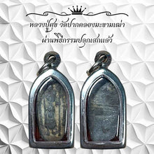 โหลดรูปภาพลงในเครื่องมือใช้ดูของ Gallery Thai Amulet Luang Pu Suk Wat Pak Khlong Makham Thao Ceremony Edition
