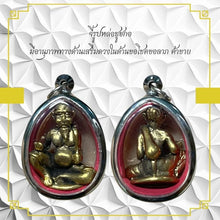 โหลดรูปภาพลงในเครื่องมือใช้ดูของ Gallery Thai Amulet For Prosperity And Business Success - Cultural Keepsake 
Somdej Sty
