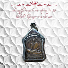 โหลดรูปภาพลงในเครื่องมือใช้ดูของ Gallery Amulet Coin Buddhist Monk Phan, Wat Pa Pati Phunyarama, Sakon Nakhon
