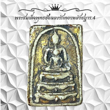 โหลดรูปภาพลงในเครื่องมือใช้ดูของ Gallery Thai Amulet Somdej Style With Gold Leaf Back, Wat Phra Kaew Edition 
Thai Amule
