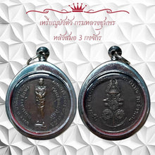 โหลดรูปภาพลงในเครื่องมือใช้ดูของ Gallery Thai Amulet Coin Phra Buddha Chinnarat Wat Wang Thong 1971 Edition 
Thai Amulet
