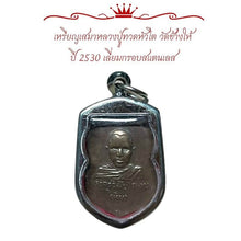 โหลดรูปภาพลงในเครื่องมือใช้ดูของ Gallery Thai Amulet Coin Buddhist Monk Wat Kang Hai 2530 Stainless Frame
