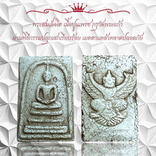 โหลดรูปภาพลงในเครื่องมือใช้ดูของ Gallery Thai Amulet Somdej Style, Wat Phra Kaew, Ritual Ceremony Edition, Cultural Keeps
