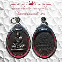 โหลดรูปภาพลงในเครื่องมือใช้ดูของ Gallery Thai Amulet Coin Inspired by Buddhist Monk Wat Phra Khao 2009 Stainless Frame
