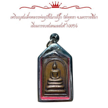 โหลดรูปภาพลงในเครื่องมือใช้ดูของ Gallery Thai Amulet Coin Buddhist Monk Pook Wat Putha Stainless Steel Frame
