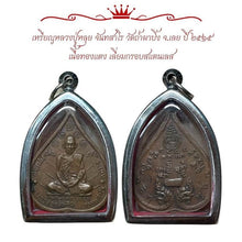 โหลดรูปภาพลงในเครื่องมือใช้ดูของ Gallery Thai Amulet Coin Luang Pu Luy Wat Tham Pha Bing 2515 Copper Frame
