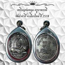 โหลดรูปภาพลงในเครื่องมือใช้ดูของ Gallery Amulet Coin Buddhist Monk From Wat Thajampee 1975 
Thai Amulet Coin
