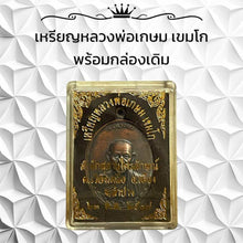 โหลดรูปภาพลงในเครื่องมือใช้ดูของ Gallery Buddhist Monk Inspired Thai Amulet Coin with Original Box 
Thai Amulet Coin fro

