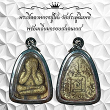 โหลดรูปภาพลงในเครื่องมือใช้ดูของ Gallery Thai Amulet Inspired by Buddhist Monk from Wat Pradu Chimphlee with Stainless Fr
