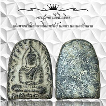 โหลดรูปภาพลงในเครื่องมือใช้ดูของ Gallery Thai Amulet Somdej Style Green Clay, Wealth And Prosperity Monk
