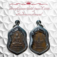 โหลดรูปภาพลงในเครื่องมือใช้ดูของ Gallery Thai Amulet Coin Wat Nang First Edition 1966 with Stainless Frame 
Thai Buddhis
