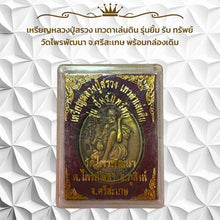 โหลดรูปภาพลงในเครื่องมือใช้ดูของ Gallery Thai Amulet Coin Buddhist Monk Yim Rop Sap Wat Phraiphatana Collecti
