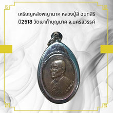 โหลดรูปภาพลงในเครื่องมือใช้ดูของ Gallery Natural Jade Burmese Amulet Coin Somdej Style With Gold Detailing
