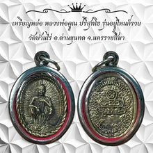 โหลดรูปภาพลงในเครื่องมือใช้ดูของ Gallery Thai Amulet Coin Buddhist Monk Kuun Prisuttho Wat Baan Rai Cultural
