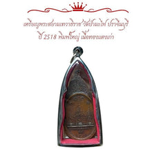 โหลดรูปภาพลงในเครื่องมือใช้ดูของ Gallery Amulet Coin Of Thai Amulet From Wat Pa Ma Fai, Prachinburi, 1975, Copper Edition
