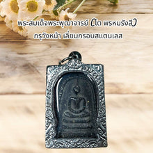 โหลดรูปภาพลงในเครื่องมือใช้ดูของ Gallery Thai Amulet Somdej Style With Incantation Design In Stainless Frame 
Thai Amule
