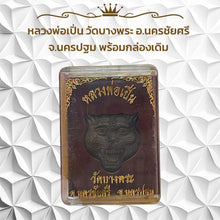 โหลดรูปภาพลงในเครื่องมือใช้ดูของ Gallery Buddhist Monk Inspired Thai Amulet with Original Box 
Thai Amulet Coin from Wat

