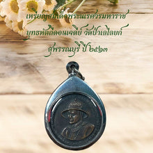 โหลดรูปภาพลงในเครื่องมือใช้ดูของ Gallery Amulet Coin Of King Naresuan, Wat Pa Lelai, Suphanburi, 1970 Edition 
Thai Amul
