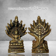 โหลดรูปภาพลงในเครื่องมือใช้ดูของ Gallery Thai Amulet Naga Style Mixed Metal Collectible Cultural Keepsake 
Thai Amulet N
