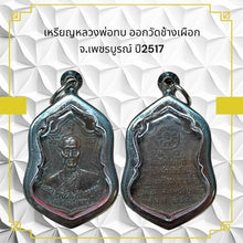 โหลดรูปภาพลงในเครื่องมือใช้ดูของ Gallery Thai Amulet Coin Buddhist Monk Wat Chang Phueak 1974 Cultural Keepsa
