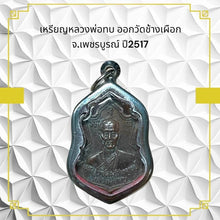 โหลดรูปภาพลงในเครื่องมือใช้ดูของ Gallery Thai Amulet Coin Buddhist Monk Wat Chang Phueak 1974 Cultural Keepsa

