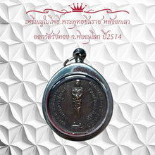 โหลดรูปภาพลงในเครื่องมือใช้ดูของ Gallery Thai Amulet Coin Phra Buddha Chinnarat Wat Wang Thong 1971 Edition 
Thai Amulet
