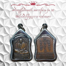 โหลดรูปภาพลงในเครื่องมือใช้ดูของ Gallery Amulet Coin Buddhist Monk Phan, Wat Pa Pati Phunyarama, Sakon Nakhon
