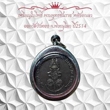 โหลดรูปภาพลงในเครื่องมือใช้ดูของ Gallery Thai Amulet Coin Phra Buddha Chinnarat Wat Wang Thong 1971 Edition 
Thai Amulet
