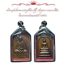 โหลดรูปภาพลงในเครื่องมือใช้ดูของ Gallery Thai Amulet Coin Inspired by Buddhist Monk Pook Wat Putha Stainless Steel Frame
