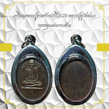 โหลดรูปภาพลงในเครื่องมือใช้ดูของ Gallery Thai Amulet Coin Somdej Style Phutacharn To Phromrangsri Metal Alloy
