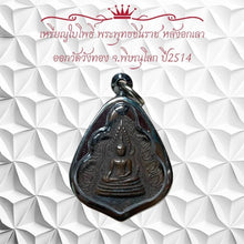 โหลดรูปภาพลงในเครื่องมือใช้ดูของ Gallery Amulet Coin Of Phra Buddha Chinnarat, Wat Wang Thong, 1971 Edition 
Thai Amulet

