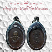โหลดรูปภาพลงในเครื่องมือใช้ดูของ Gallery Amulet Coin Wat Don Sala Inspired by Buddhist Monk 2020 Edition 
Amulet Coin Wa

